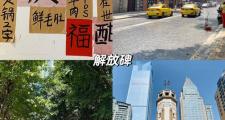 重庆旅行必去景点：解放碑商圈结识新朋友的绝佳地点