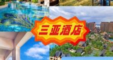 三亚旅游胜地商务伴游推荐！高端酒店配套服务超优质