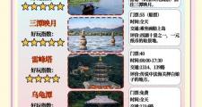 游览杭州如何交友？掌握这些实用建议，邂逅同行伙伴