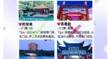 济南私人伴游实用指南：如何挑选合适导游及注意事项？