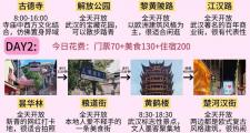 武汉商务伴游收费受多种因素影响，你知道哪些要素吗？