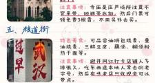 武汉高端旅行交友：特色景点与交友方式全解析