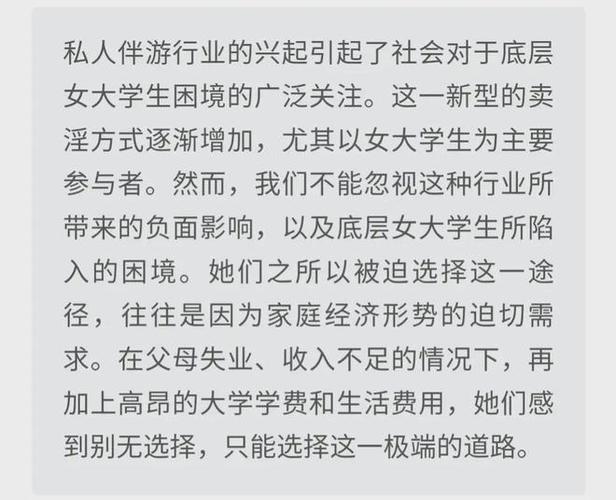 郑州商务伴游现象背后的道德与法律风险分析