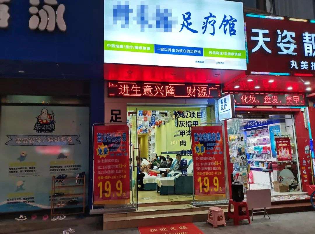 探寻广州足疗领域，体验隐匿的舒适绿洲，享受人生惬意之事