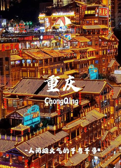 重庆哪里有好的旅行交友_重庆旅游交友群_重庆交友网有哪些