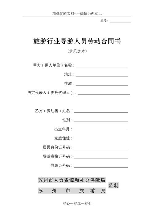 苏州商务导游服务指南：如何合法规范寻找得力的商务旅伴