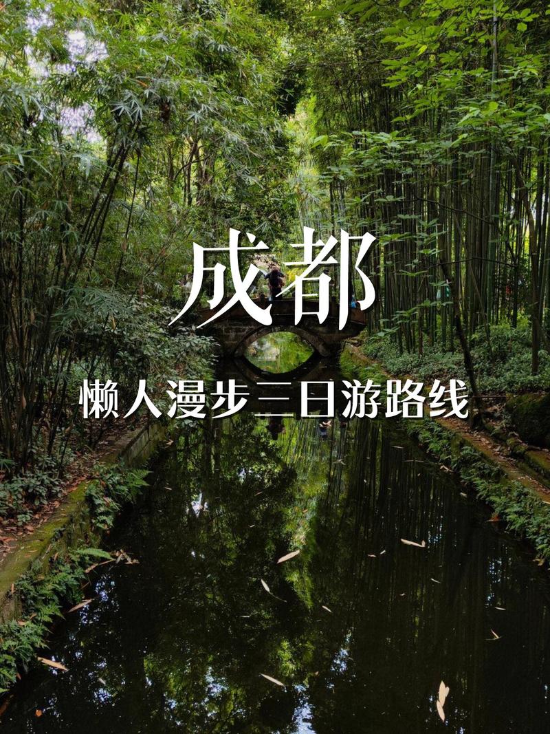 成都哪里有好的旅行交友_成都有哪些交友活动_成都交朋友的地方