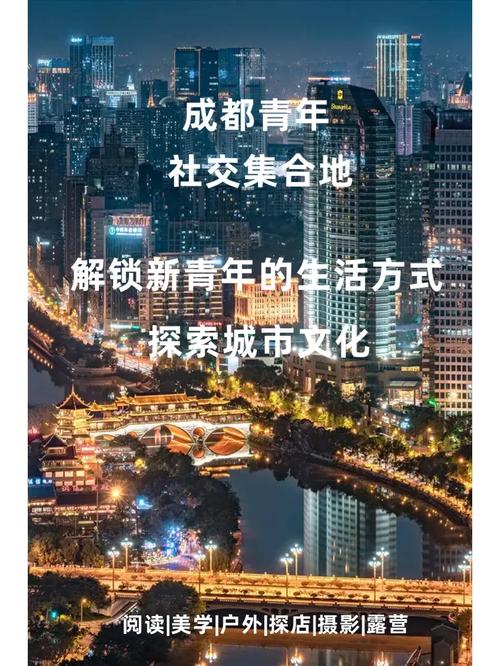 成都交朋友的地方_成都有哪些交友活动_成都哪里有好的旅行交友