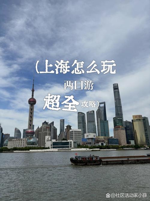 上海交友活动公众号_上海旅行交友体验_上海旅游交友群