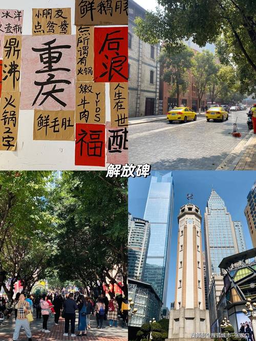 重庆交友活动_重庆旅行交友推荐_重庆有什么交友论坛