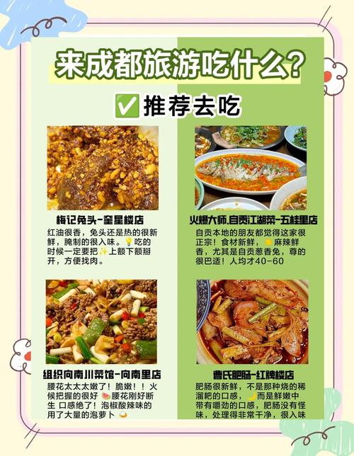 成都交朋友的地方_成都旅游交友微信群_成都旅行交友体验