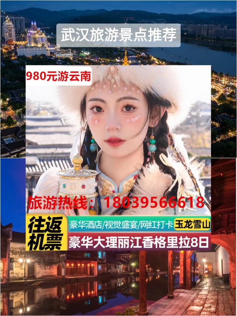 武汉商务伴游体验：热情服务与特色景点推荐