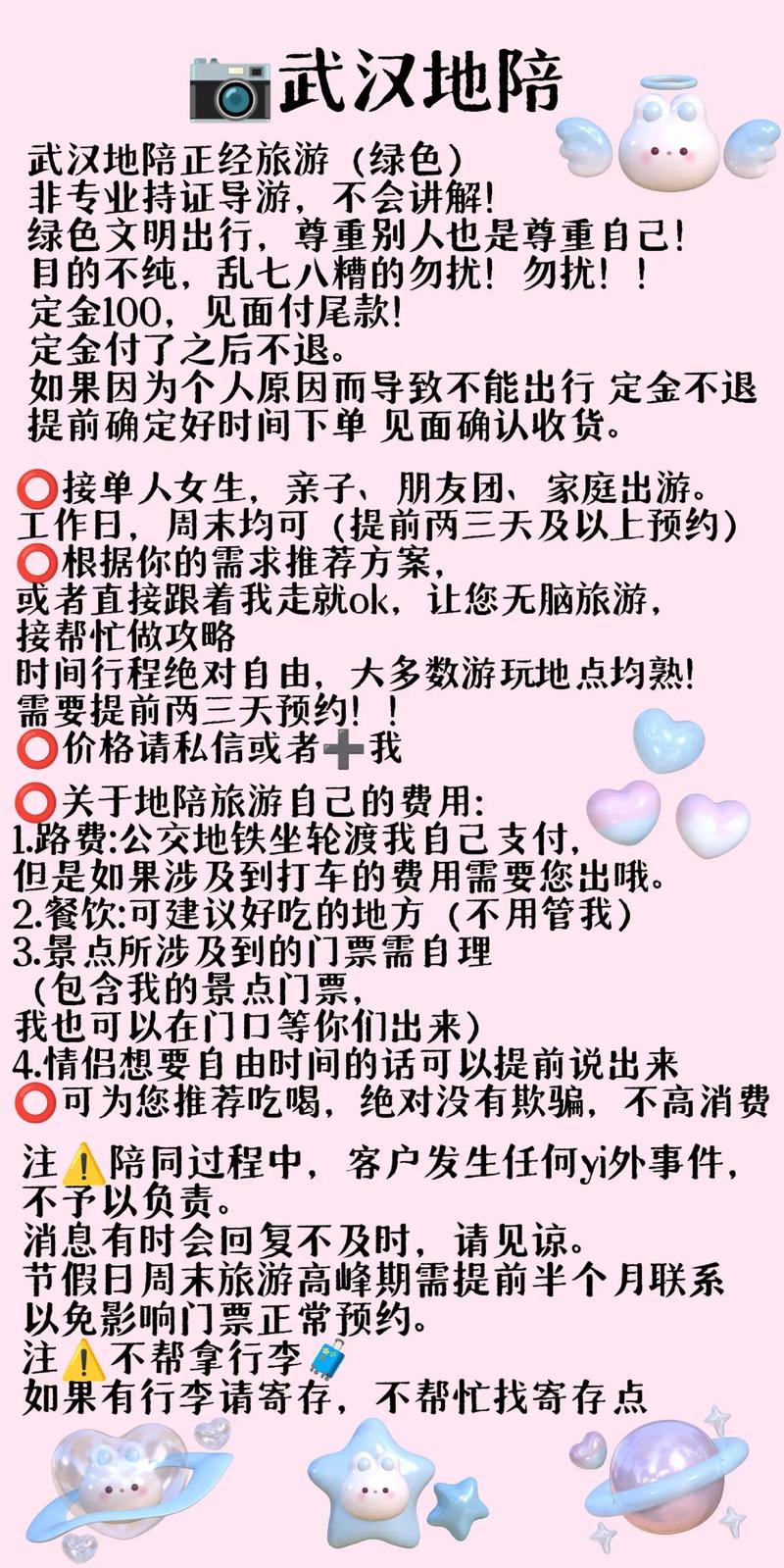 武汉高端伴游_武汉商务伴游指南_武汉商务陪游