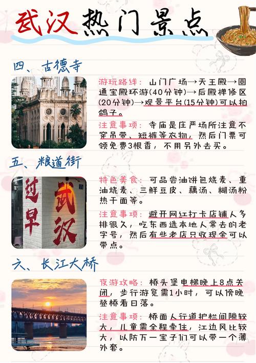 武汉免费交友网_武汉高端旅行交友_交友湖北武汉