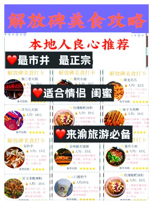重庆哪里有好的旅行交友_重庆旅游交友群_重庆有什么交友论坛