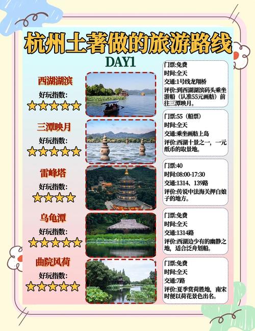 杭州旅游指南手册_杭州旅行交友指南_杭州交友角