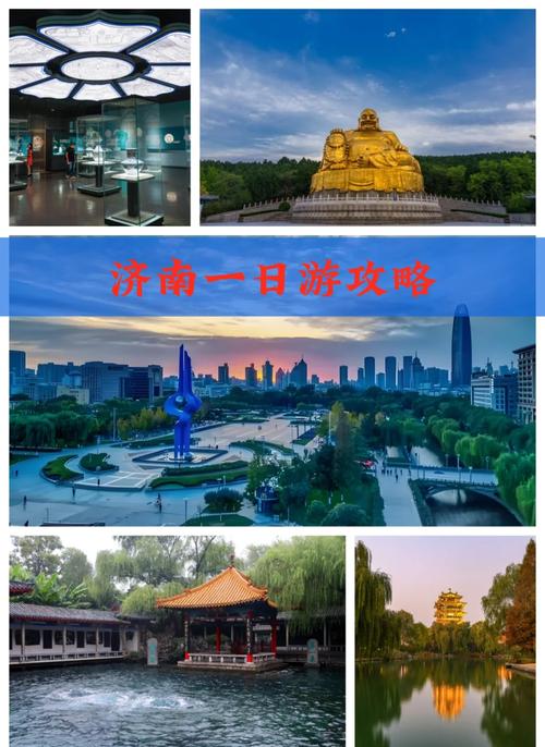 济南交友_济南交友俱乐部_济南旅行交友怎么样