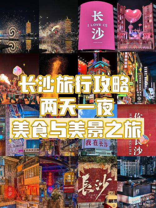 长沙高端旅行交友_长沙交友线下活动项目_长沙交友app